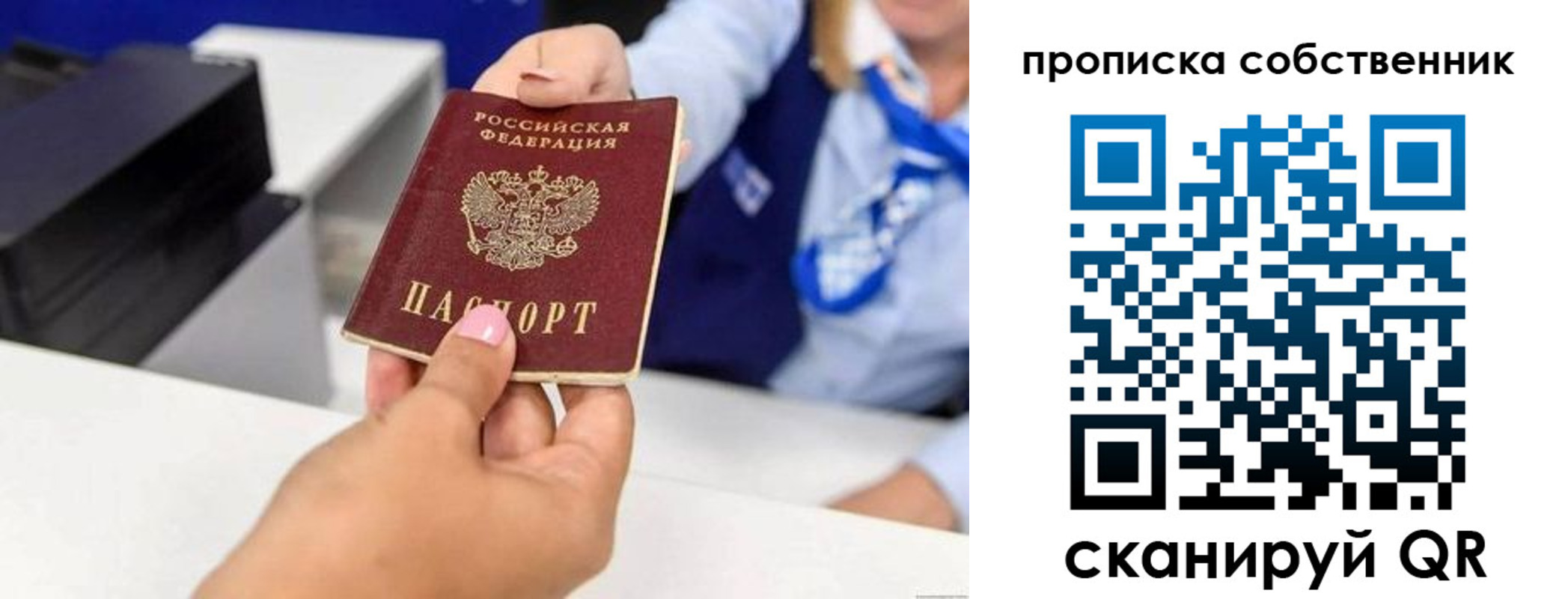 временная регистрация в квартире в Волжском